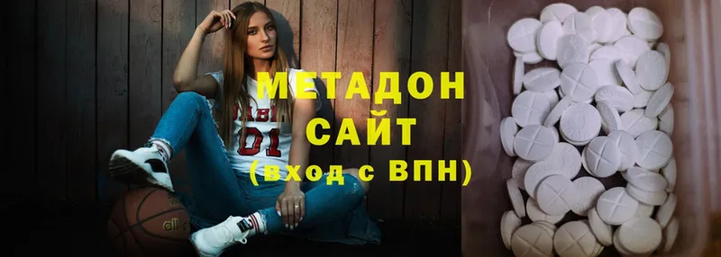 Метадон methadone  Нерчинск 